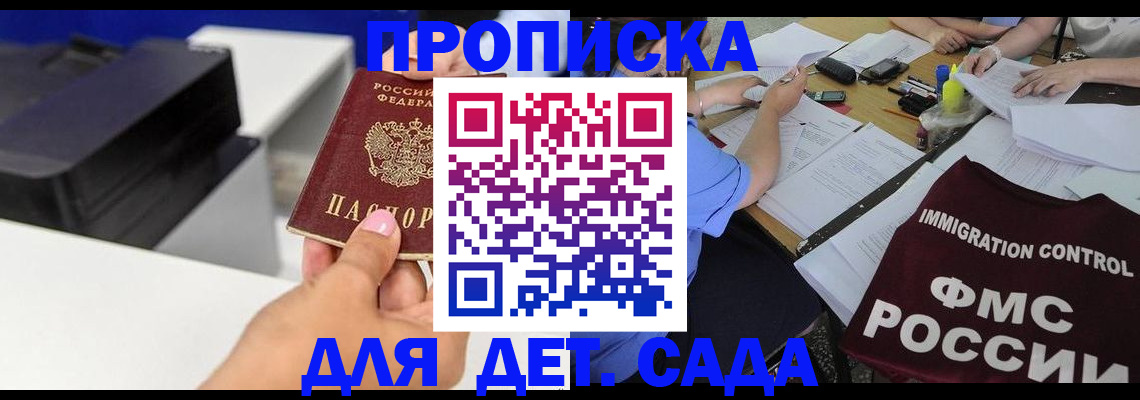прописка для школы в Судогде
