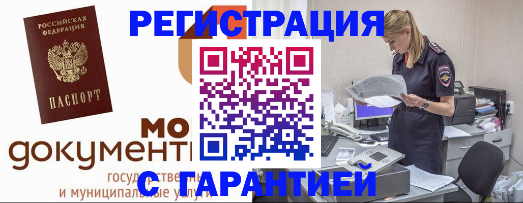 прописка гарантия в Судогде