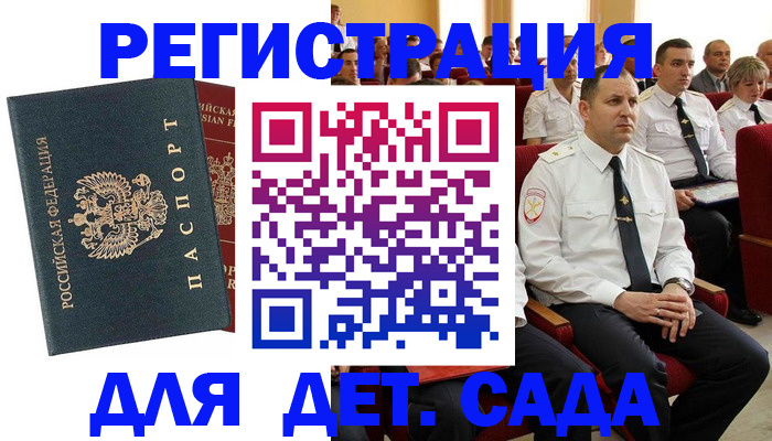 прописка гарантия в Судогде