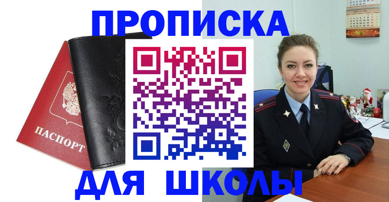 купить прописку в Судогде