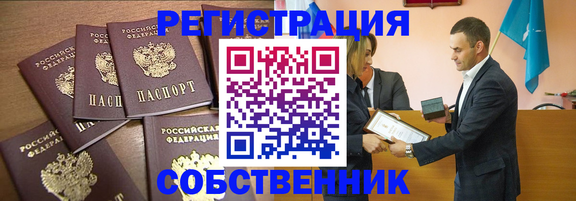 прописка для военкомата в Судогде
