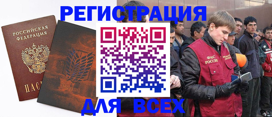 прописка для кредита в Судогде