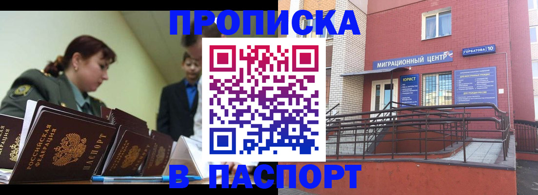 временная регистрация собственник в Судогде